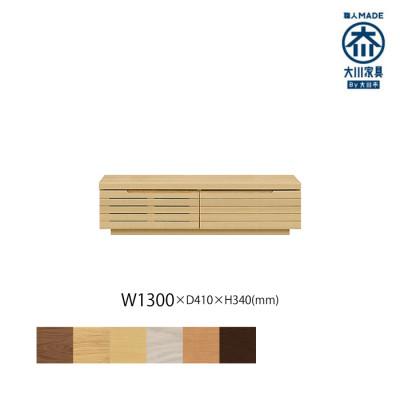 ふるさと納税 大川市 無垢リビング家具グラナーダ(ローボード テレビ台・TVボード)130cm MP(メープル)