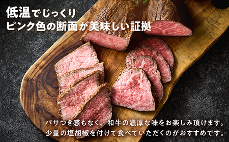 和牛専門店厳選 和牛ローストビーフ 2種 食べ比べセット （300g×2）和牛 精肉店 赤身 高級 贈答用 パーティー おもてなし グルメ ギフト 贅沢 おすすめ 人気 小分け 真空パック お取り寄せ