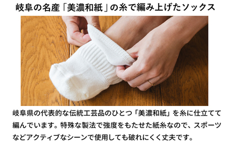 AMIGAMI靴下　美濃和紙を使ったパイルアンクルソックス　レディース２足組　「蒸れない、匂わない、丈夫」　（女性用 紺・白 各１）D14-04