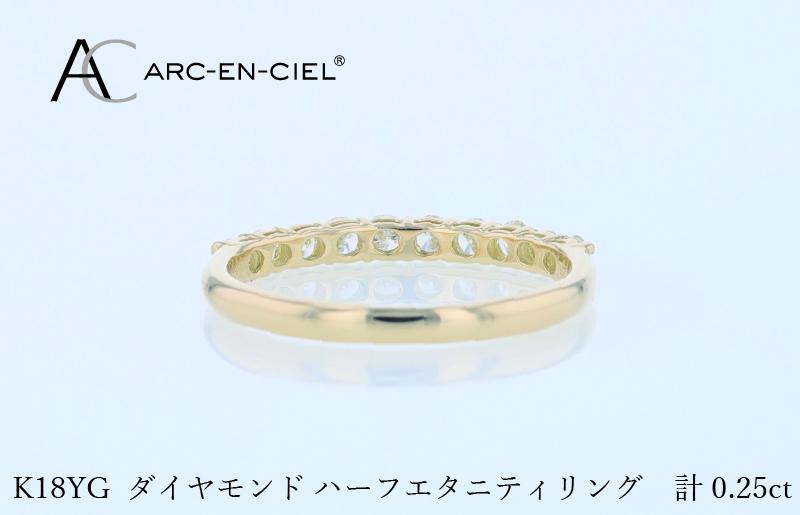 アルカンシェル YGダイヤピンキーリング（計 0.25ct） J085