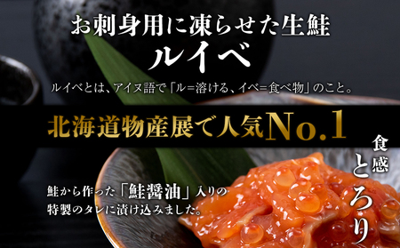 【全4回】佐藤水産のおすすめ定期便【3ヶ月に1回お届け！】鮭ルイベ漬いくら