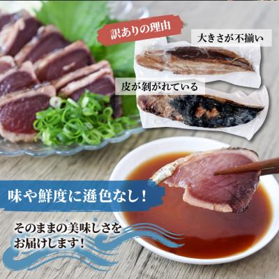 ふるさと納税 土佐市 訳あり　わら焼き鰹たたき2キロ(7〜10節)タレ・天日塩つき |  | 02