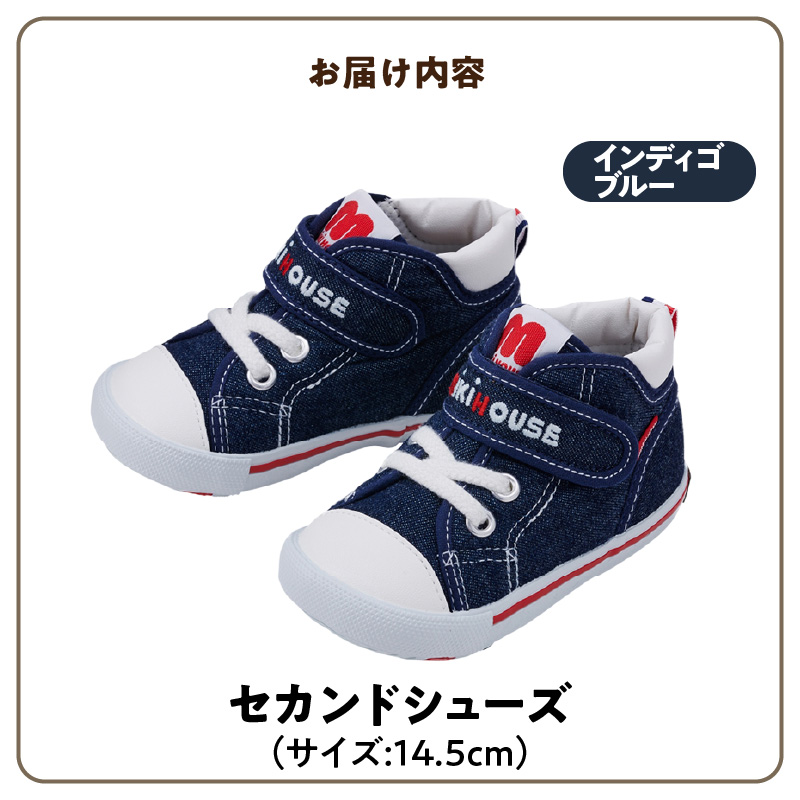 ミキハウス　セカンドベビーシューズ（インディゴブルー・14.5cm）_ 靴 シューズ スニーカー ベビー キッズ 子供 ベビー用品 ベビー靴 子供靴 赤ちゃん 男の子 女の子 活発 抗菌 選べる 贈り