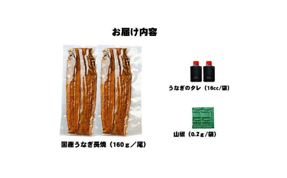 桐箱入り 炭焼うな富士国産青うなぎ長焼二尾