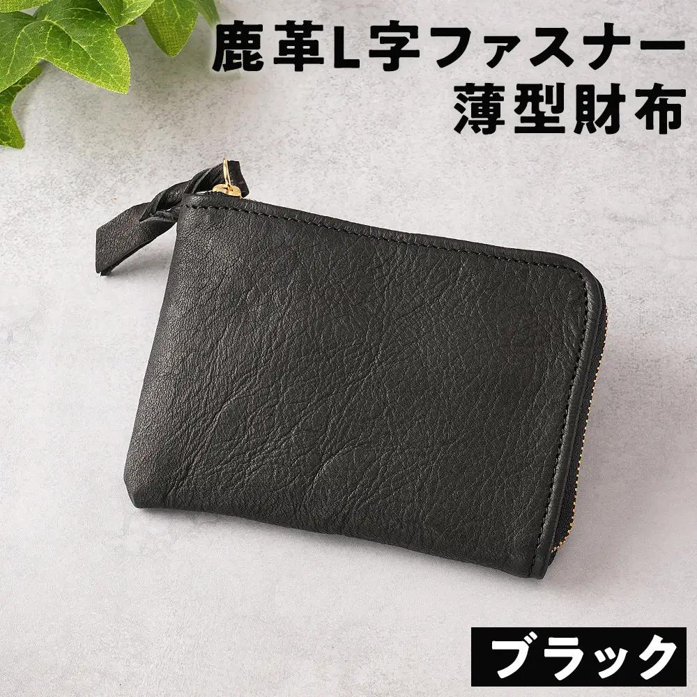 L字財布（大）ライトブラウン【 神奈川県 小田原市  財布 財布】