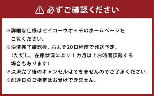 SRRY052 「 セイコー プレザージュ 」 メカニカル ／ 腕時計 時計 オシャレ ファッション ウオッチ ウォッチ SEIKO レディース 女性 女性向
