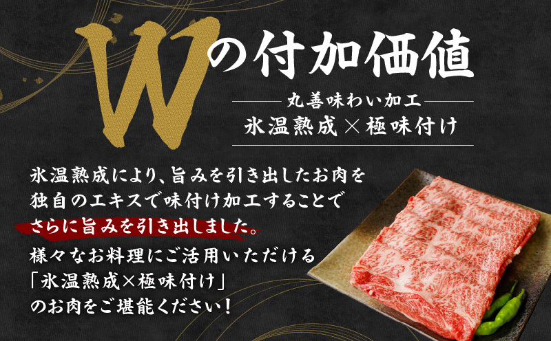 【お中元対応】黒毛和牛 肩ロース スライス 800g 化粧箱入り【氷温熟成×極味付け A4ランク 牛肉 すき焼き しゃぶしゃぶ すきしゃぶ ギフト プレゼント 贈り物】 mrz0138t_イメージ2