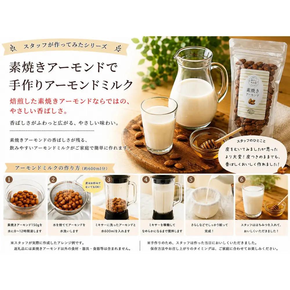 Rich Nuts 神戸と木の実　直火焙煎ナッツお試しセット