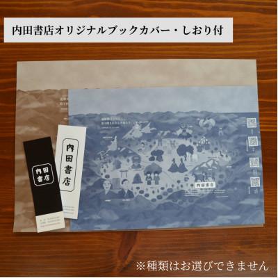 ふるさと納税 遠野市 京極夏彦のえほん遠野物語　かっぱ　京極夏彦文/北原明日香絵 / 書籍 本 岩手県 遠野市 内田書店 |  | 01