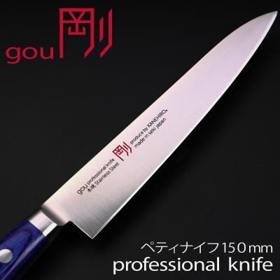 ふるさと納税 関市 剛シリーズ ぺティーナイフ 150mm 木製鞘付き