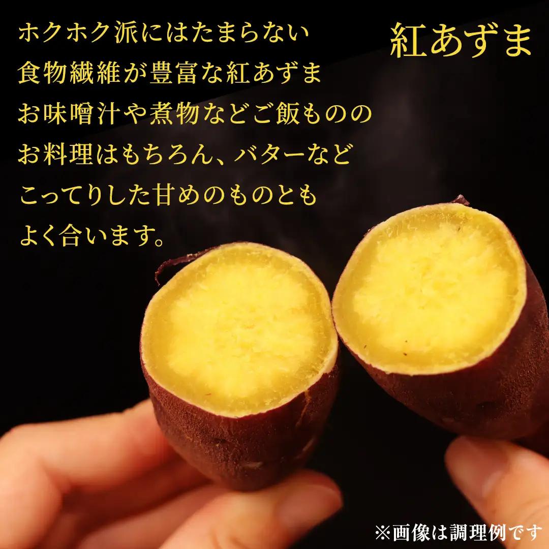 さつまいも 【 紅あずま ・ ほしあかね 】 5kg ( 箱込 )の 2箱セット