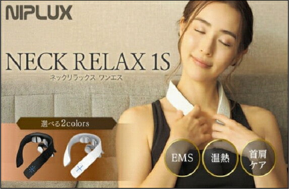 【ふるさと納税】＜選べるカラー＞NECK RELAX 1S（ホワイト / ブラック）【福岡市】