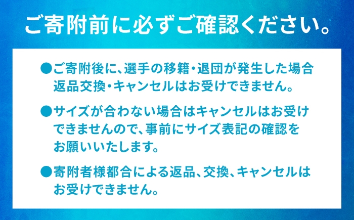 バスケットボール スポーツ 応援グッズ ユニフォーム 佐賀 バルーナーズ 公式
