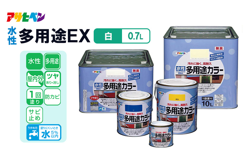 アサヒペン  水性多用途カラー　0.7L白　[塗料 DIY 日曜大工 屋内 屋外]
