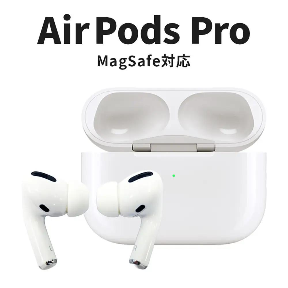 【数量限定】Apple AirPods Pro 第1世代 MagSafe対応