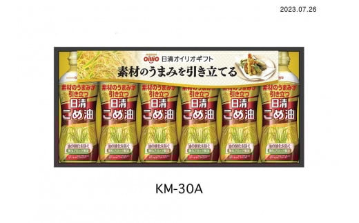 こめ油ギフト（６本）＜日清オイリオ＞