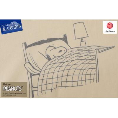 ふるさと納税 富士吉田市 【nishikawa/西川】PEANUTS　ピローケース　ベージュ |  | 01