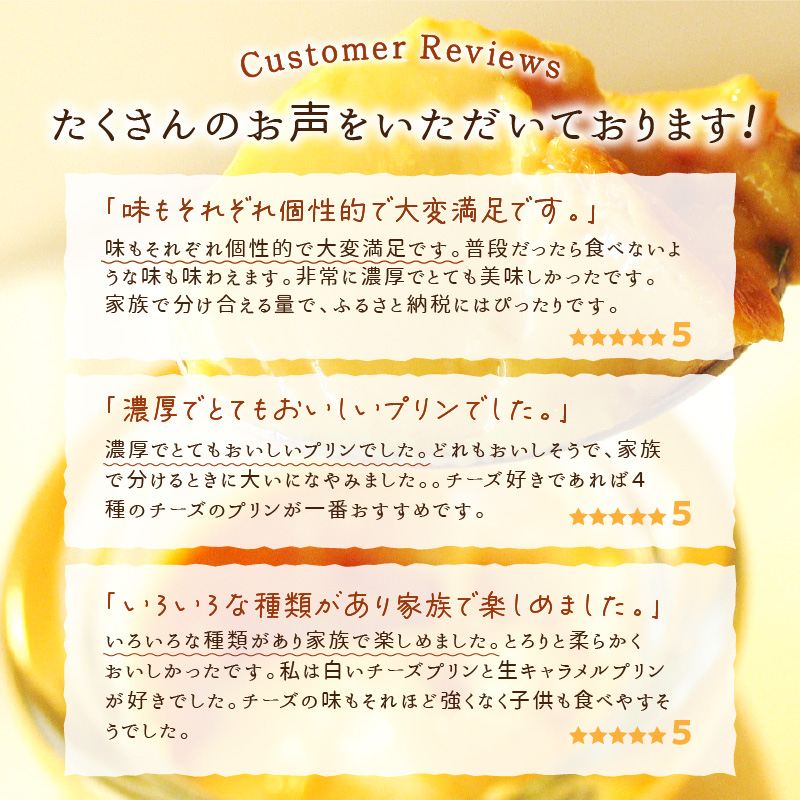 シェフのこだわりプリンセット【選べる5種類 計6個】_イメージ5