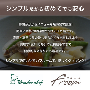 圧力鍋 フルーム 両手圧力鍋 5.5Ｌ【wdcf0011A】