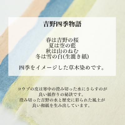 ふるさと納税 吉野町 吉野四季物語 |  | 01