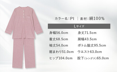 【ワコール/睡眠科学】シルク100％ニット レディスパジャマ＜Lサイズ/PI＞［ 京都 ナイトウエア 眠る時間を夢の時間に 寝ごこち 肌ざわり 人気 おすすめ 快眠 睡眠 健康 寝巻 パジャマ ふるさ