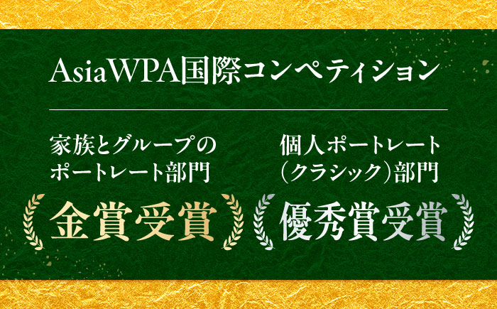 ロケーション家族写真撮影券 愛媛県大洲市/アナグラム [AGDZ002]