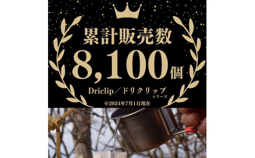 軽量コンパクトなコーヒーセット、決定版！
