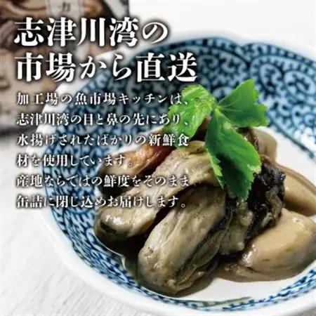 南三陸 魚市場キッチン カキの醤油麹煮6缶セット 南三陸産カキを使用_惣菜・加工品  缶詰・瓶詰 _【1459483】
