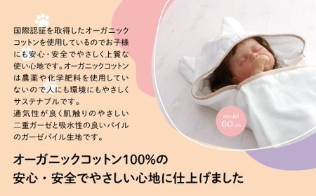 オーガニックコットンミニバスポンチョ(ねこ・1点) バスポンチョ ミニバスポンチョ ポンチョタオル フード付きタオル キャラクタータオル ポンチョ 子ども用 出産祝い 吸水タオル 柔らか素材 敏感肌対