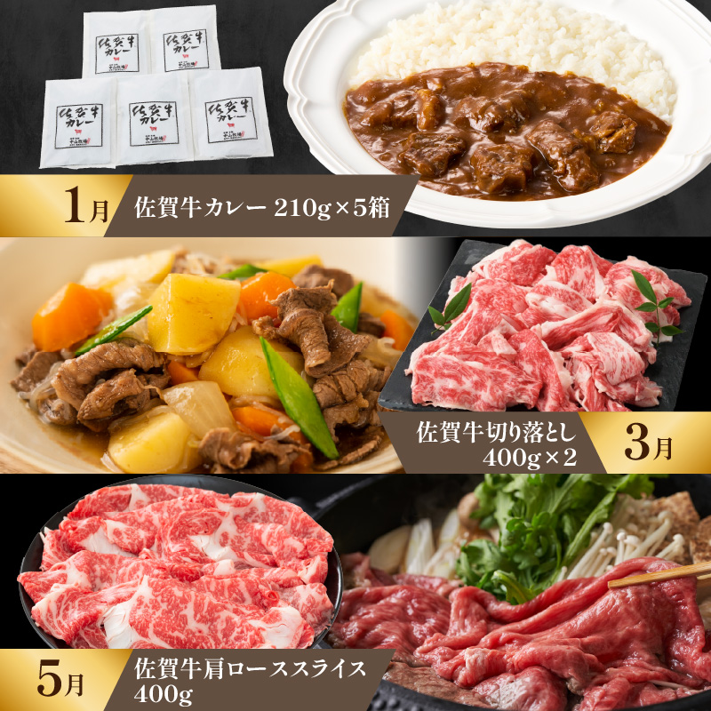【定期便6回（奇数月）】中山牧場 厳選ギフト定期便 ／ 佐賀牛 肩 ロース モモ 霜降り 赤身 炙り焼き スライス 薄切り 切り落とし すき焼き しゃぶしゃぶ カレー ハンバーグ 佐賀産和牛 黒毛和牛