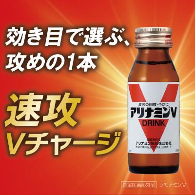 ふるさと納税 泉佐野市 【毎月定期便】アリナミンV 栄養ドリンク 合計120本 50ml×30本 全4回 099Z275 |  | 01