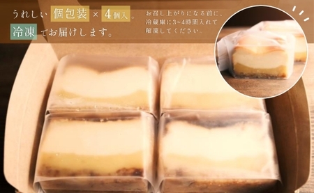 蜜芋チーズケーキ 4個 オーガニックシュガー使用 さつまいも シルクスイート 紅はるか 芋屋 頂 -itadaki-_OS073-0001