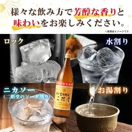 【毎月定期便】大分むぎ焼酎二階堂(25度(900ml)12本) 全6回_大分むぎ焼酎 二階堂 麦焼酎 焼酎 酒 酒セット 焼酎セット  まとめ買い 酒の定期便_【4007330】