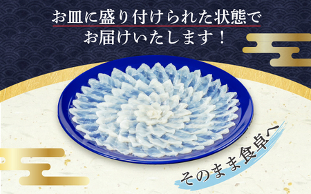 フグ 敦賀ふぐ鍋てっさセット（4～5人用） 【冷蔵 ふぐ刺し 河豚 ふぐ 海鮮 鍋 なべ】[041-f004]