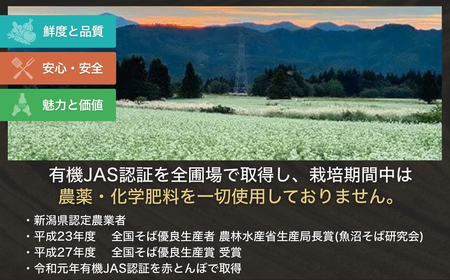 食べてもおいしい魚沼そば茶 1kg  イチカラ畑【0021-0013-01】