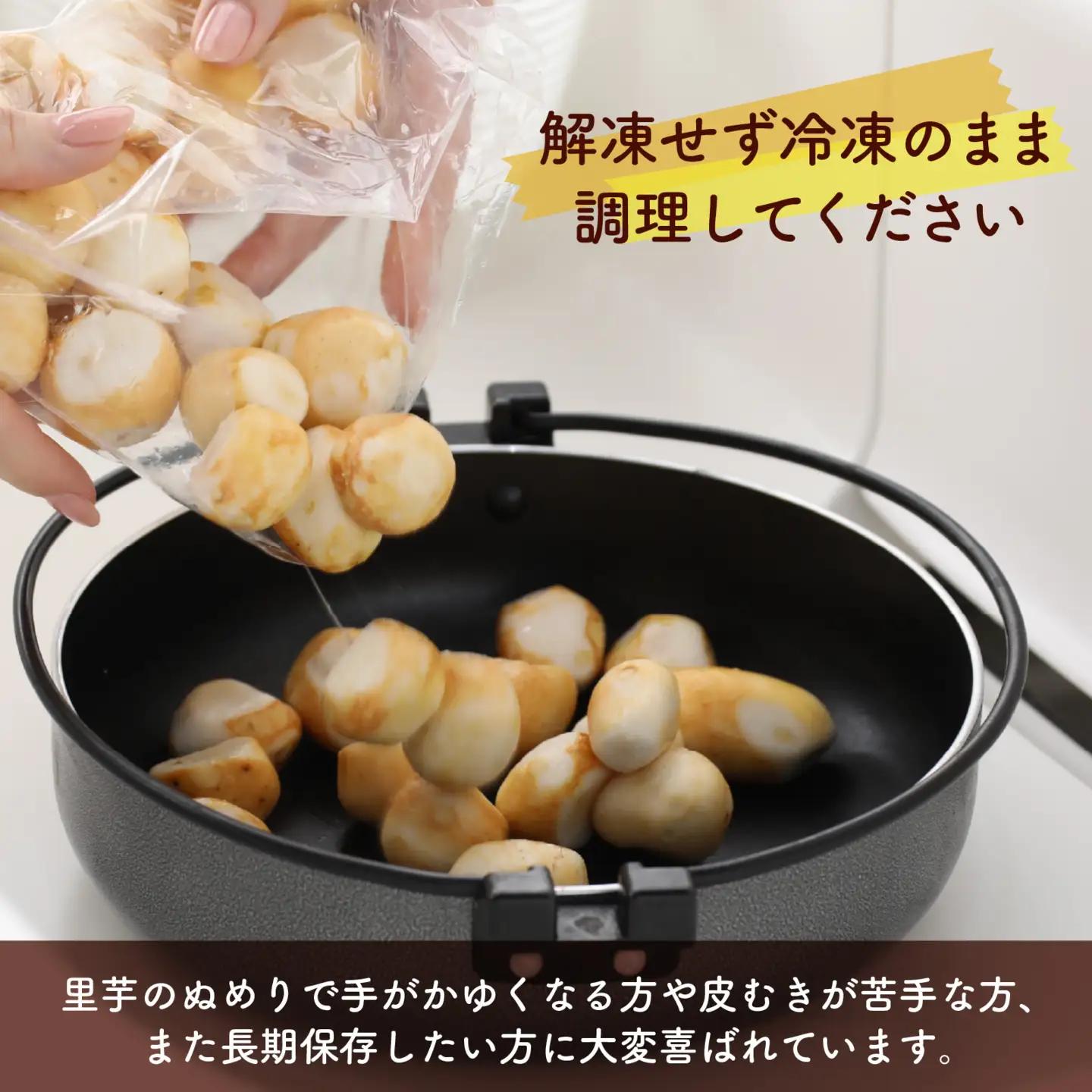 【先行予約】【10月発送】上庄の里芋の洗い子【冷凍】 計1kg 里芋