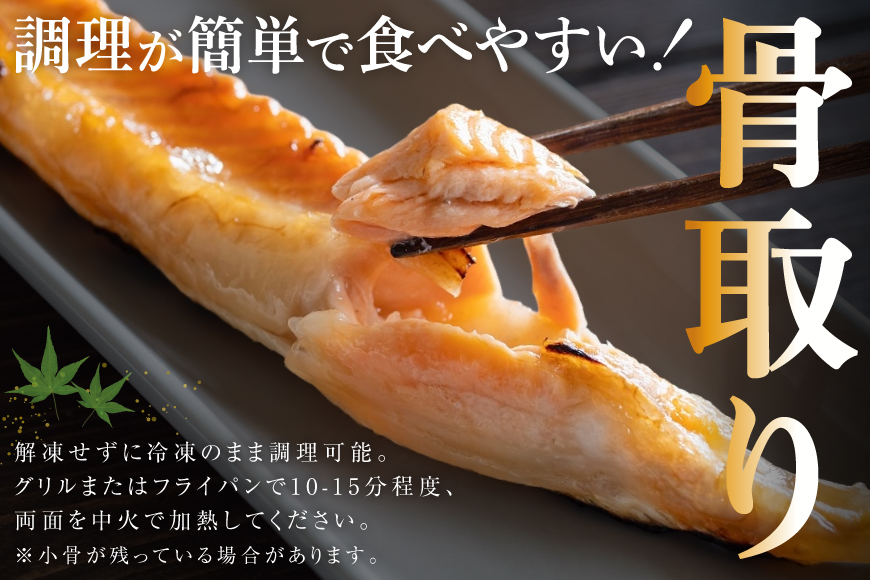 訳あり サーモン ハラス 鮭 切身 骨取り 1.5kg [足利本店 宮城県 気仙沼市 20566124] 魚 鮭 魚介類 冷凍 海鮮 鮭 魚介 規格外 鮭 不揃い さけ サケ 鮭切身 シャケ 切り身 