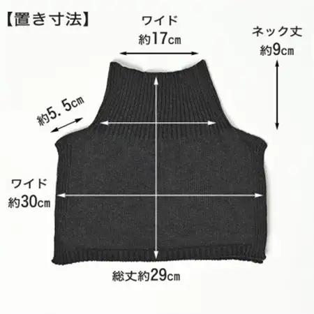 日本製 オーガニックコットン ネックウォーマー (つけ襟) 生成 (6650-7374)【1618065】