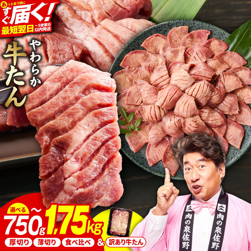 牛タンスライス 特製ねぎ塩タレ 焼肉用 約750g(250g×3)