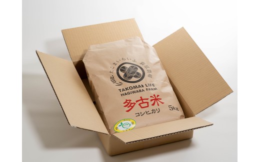 ＜令和7年産＞たこまいらいふ萩原農場の多古米コシヒカリ(精米)5kg・(玄米)5kg セット TAKK013