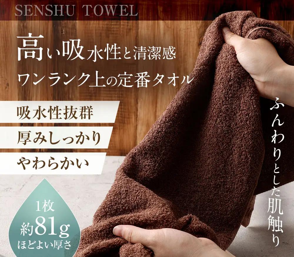 【 日本製 ・ 泉州タオル 】 ふんわり厚手のやわらかカラータオル × 40枚セット （ ブラウン ） タオル 厚手 厚手タオル フェイスタオル ヘアタオル 定番タオル 定番 吸水性 生活用品 国産 