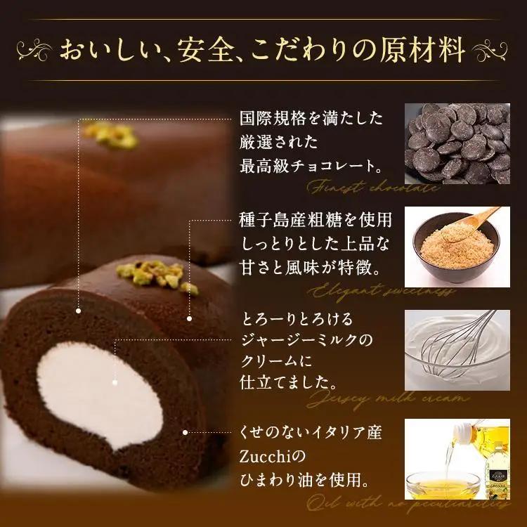 雪ヶ峰ロール＆アイスブリュレ【セット ロールケーキ スイーツ チョコレート 濃厚 ジャージー プリン お取り寄せ グルメ デザート ギフト お祝い  人気 おすすめ 高知県 南国市】