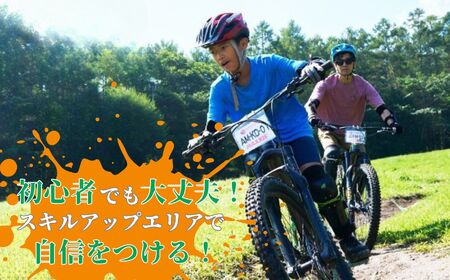 【先行予約】MTB 富士見パノラマリゾート 1日券 子供(小学生以下) ゴンドラ・リフト乗り放題で日本最大級のMTBフィールドを満喫! 着日指定不可 【 旅行券 クーポン券 サービス券 ゴンドラ リフ