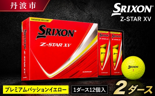 スリクソン Z-STAR XV9 ゴルフボール イエロー 〈2ダース 24球〉 飛距離重視ツアーボール 兵庫県丹波市