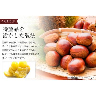 ふるさと納税 美郷町 栗きんとん 180g×10本セット 箱無し |  | 01