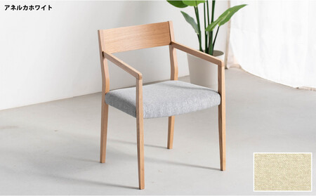 DCジャンブル02 アームチェア オーク アネルカホワイト 1脚 単品 チェア 椅子
