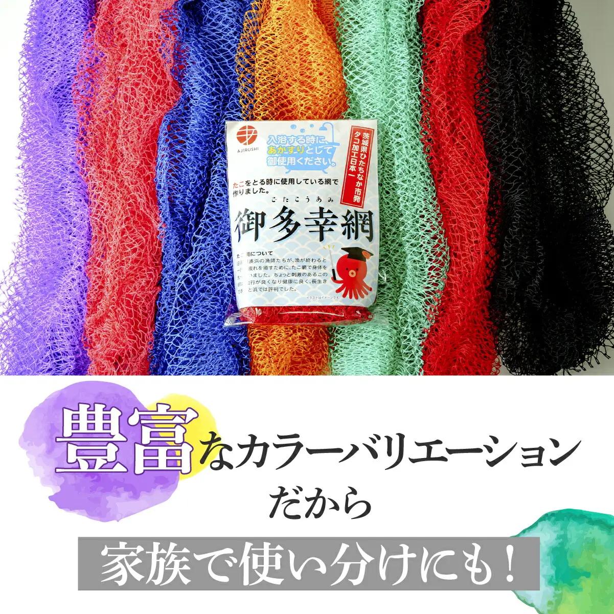 御多幸網　4個セット(ボディタオル)_雑貨・日用品  日用品 _【1213895】