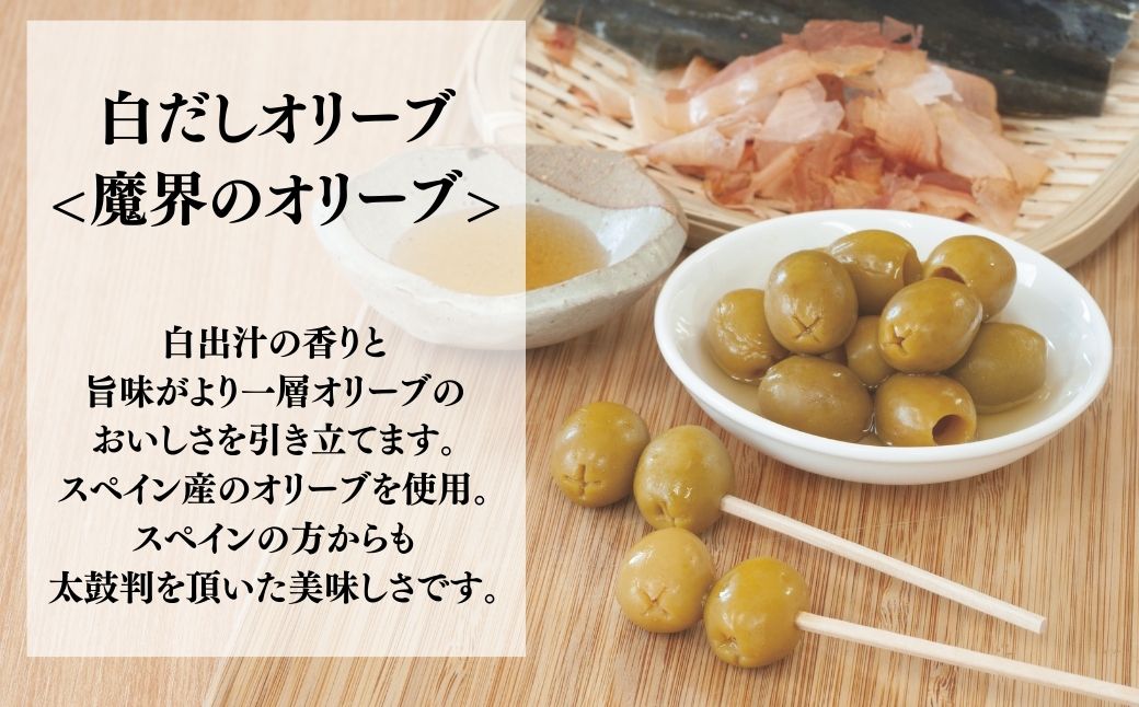 白ワインによく合うおつまみセット [化粧箱入り] | おつまみ 詰め合わせ クリームチーズ 味噌漬け みそ漬け 純米酒 酒粕 白だし オリーブ ギフト 鰹出汁 かつおだし ギフト 贈り物 贈答品 おか