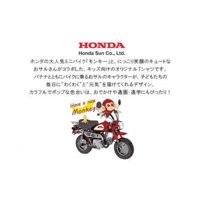 ふるさと納税 日出町 Monkey-BANANA Tシャツ(キッズ)【120サイズ　ライトイエロー】 |  | 03