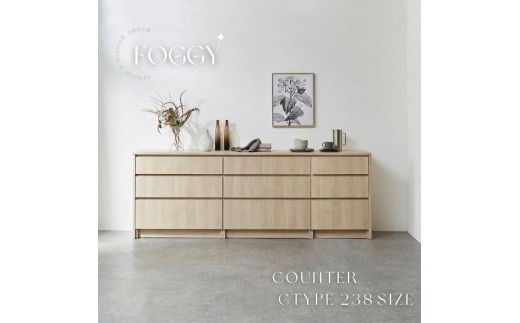 【ソフトクローズレール】FOGGY カウンター Cタイプ 238cm カップボード キッチンカウンター キッチン ダイニング 食器棚 キッチン収納 収納 木目柄 日本製 国産 選べる天板カラー（ベージュオーク/ライトグレージュ/グレージュ）